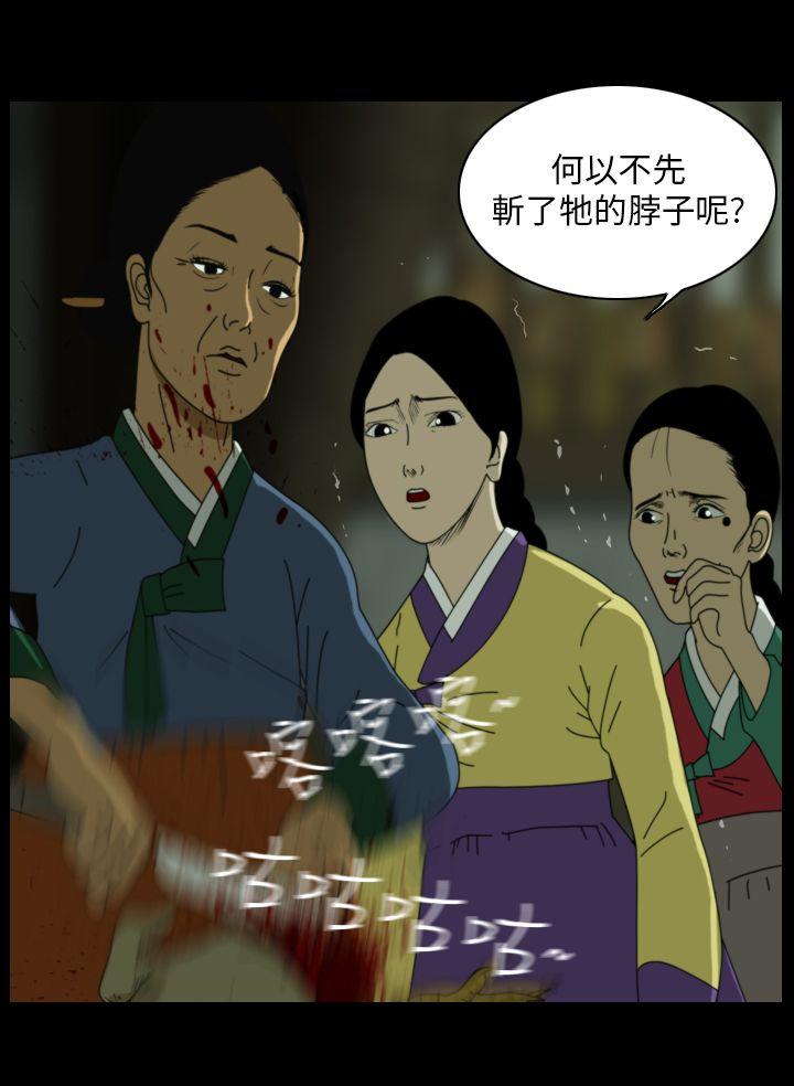 恐怖秀 第21話 第5页