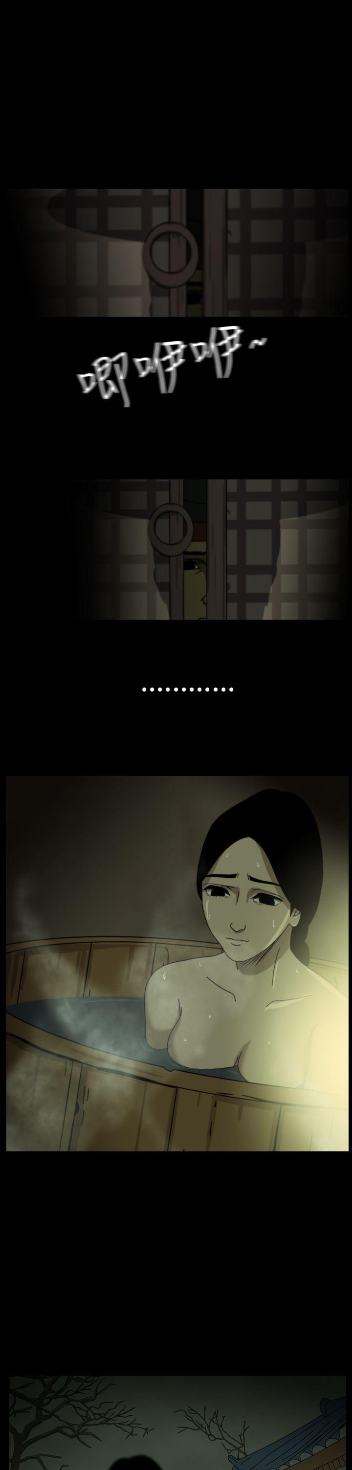 恐怖秀 第21話 第10页