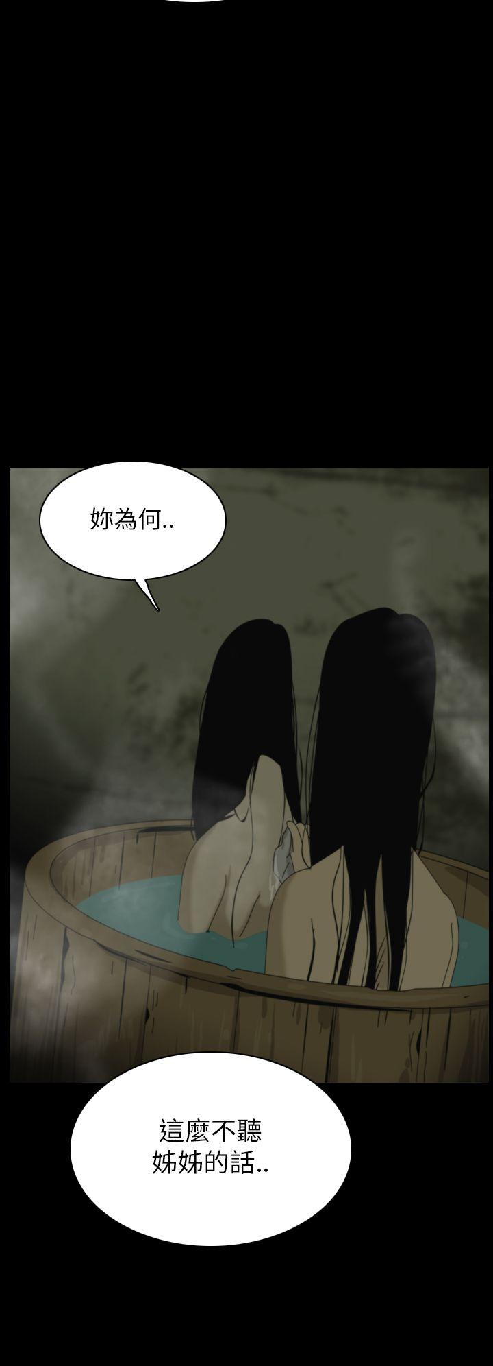 恐怖秀 第22話 第24页