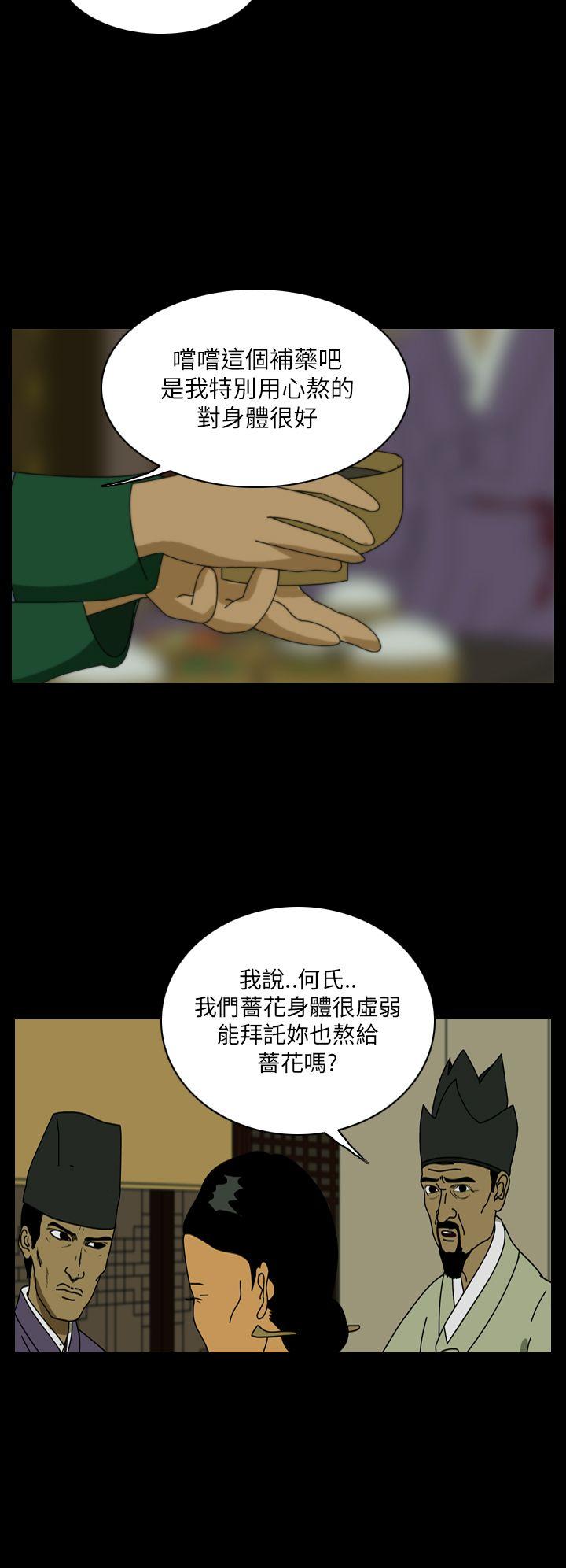 恐怖秀 第22話 第16页