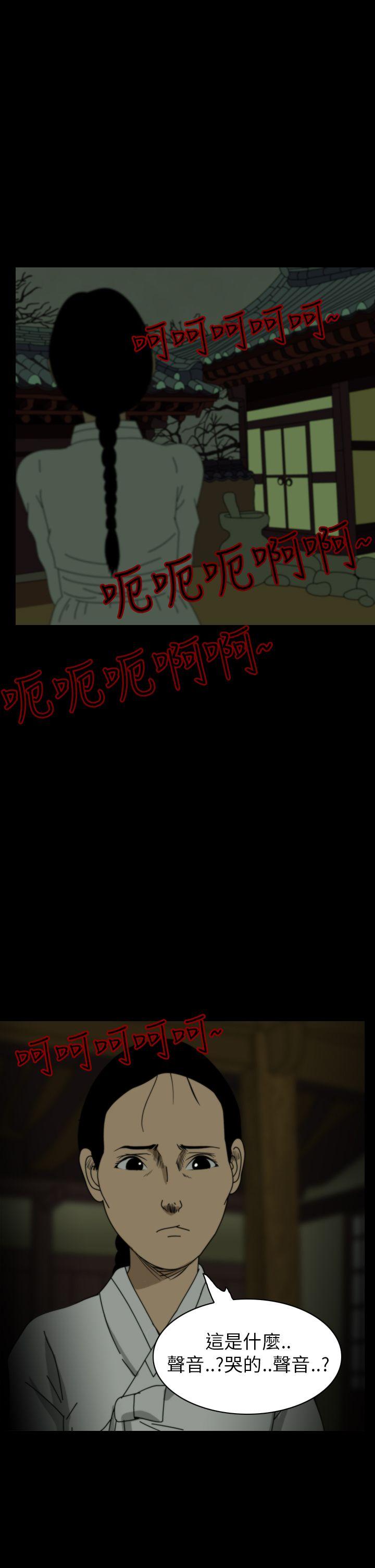 恐怖秀 第22話 第33页