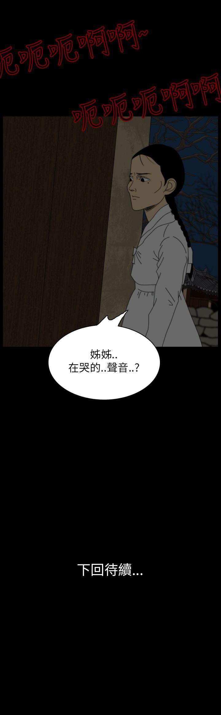 恐怖秀 第22話 第35页