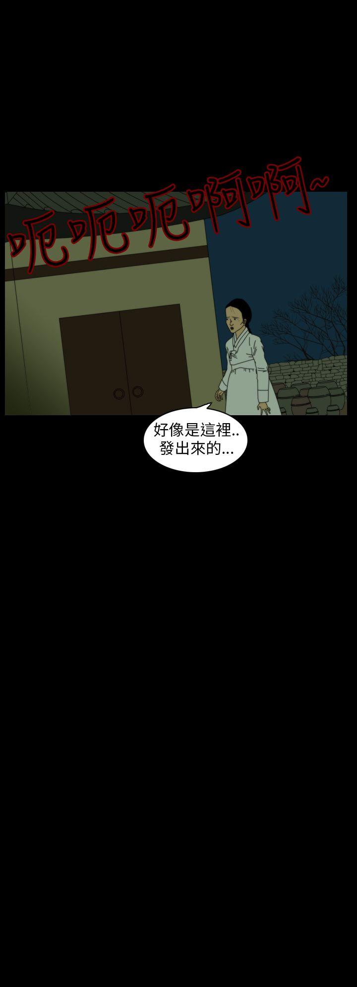 恐怖秀 第22話 第34页