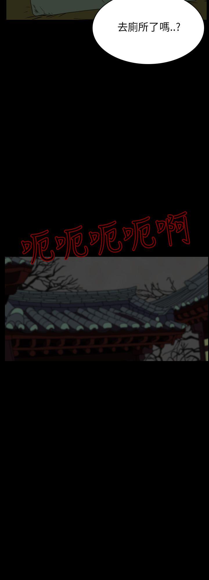 恐怖秀 第22話 第32页