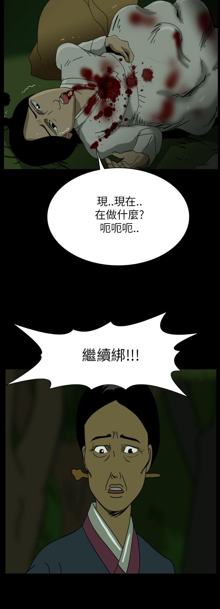 恐怖秀 第23話 第27页