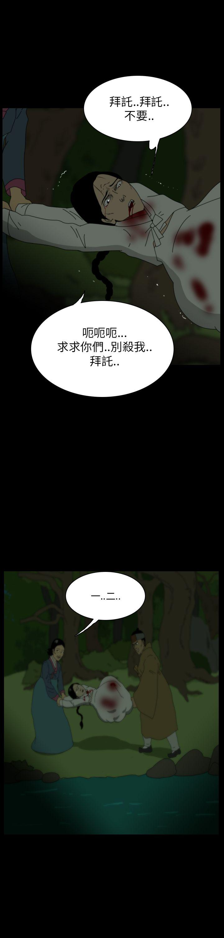 恐怖秀 第23話 第32页