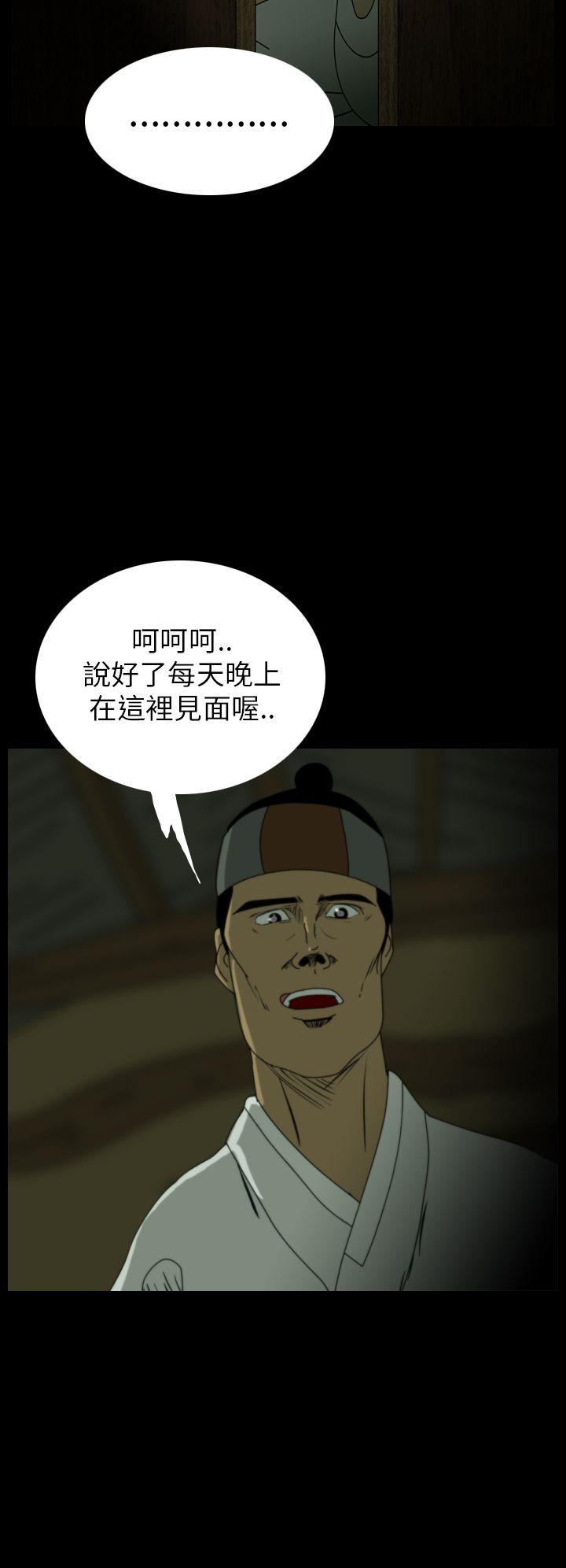 恐怖秀 第23話 第4页