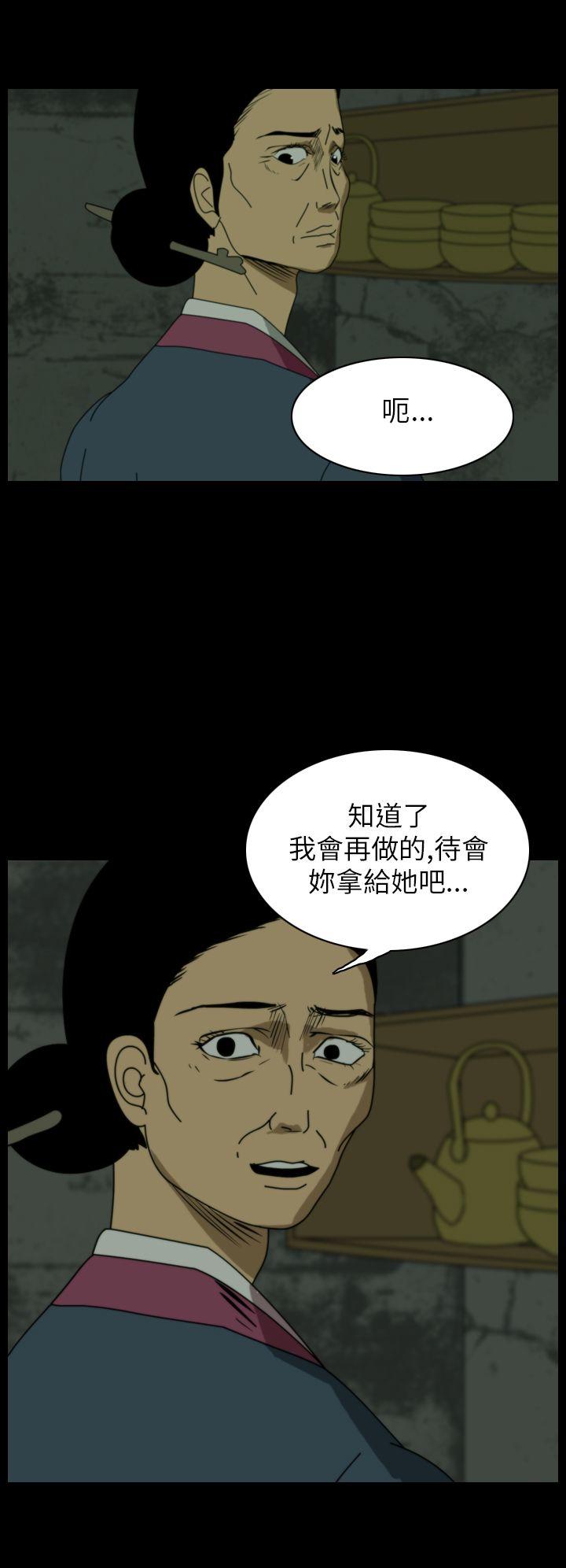 恐怖秀 第23話 第13页