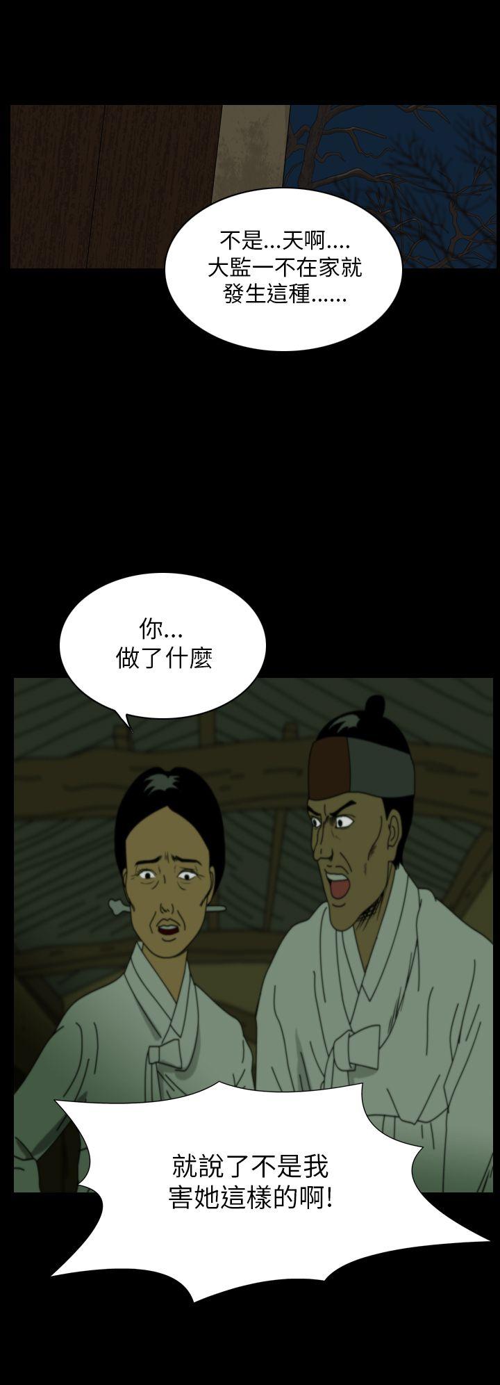 恐怖秀 第23話 第19页