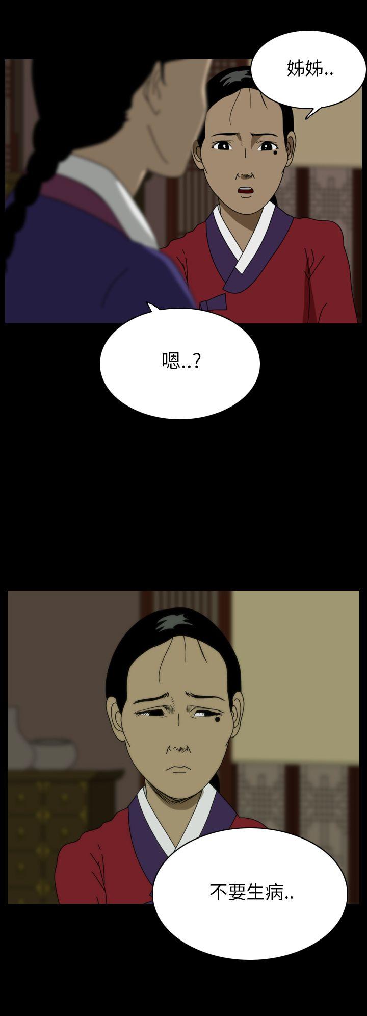 恐怖秀 第23話 第15页