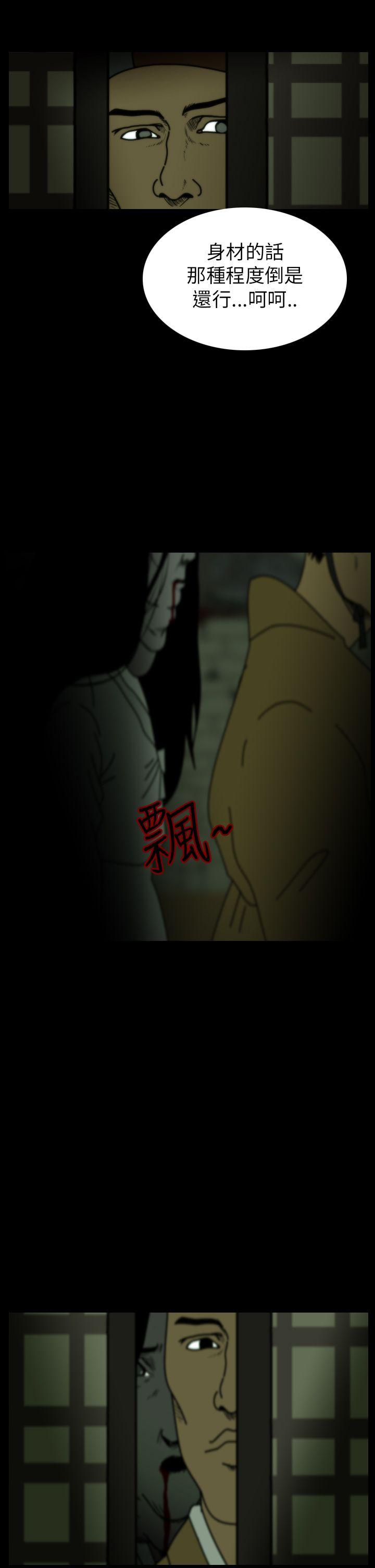 恐怖秀 第24話 第26页