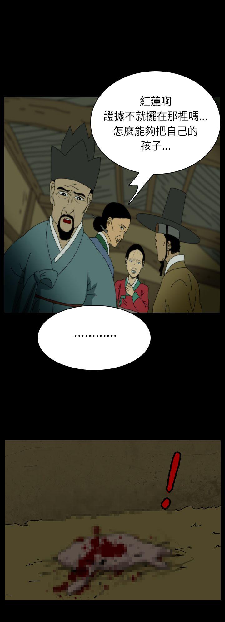 恐怖秀 第24話 第2页