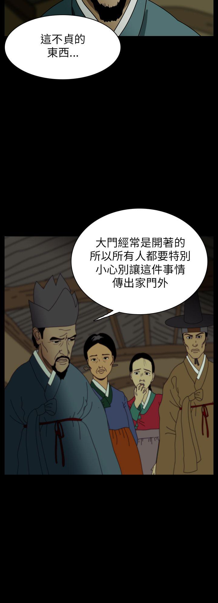 恐怖秀 第24話 第4页