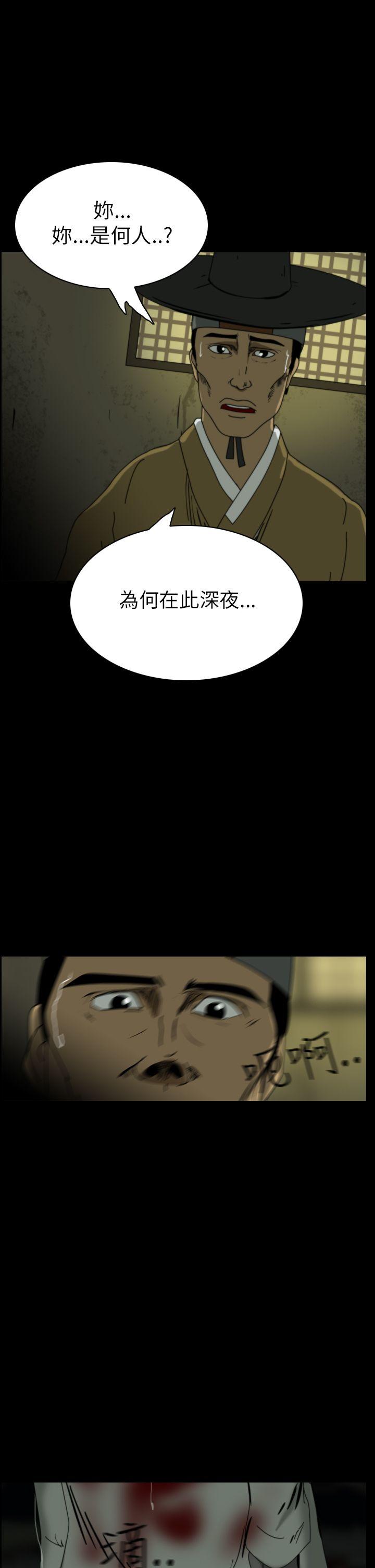 恐怖秀 第25話 第6页