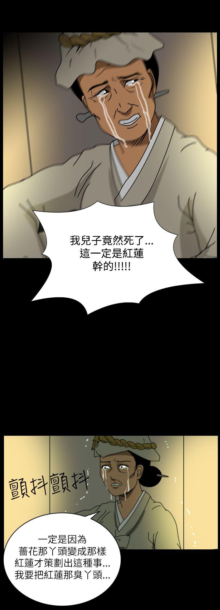 恐怖秀 第25話 第23页