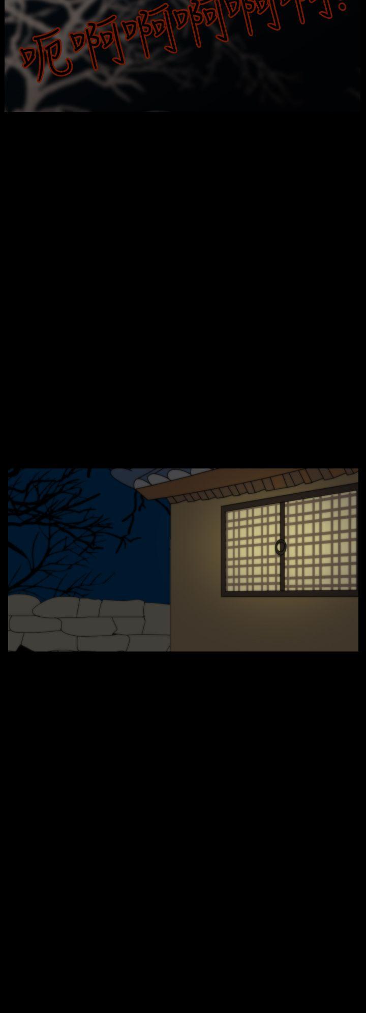 恐怖秀 第26話 第23页