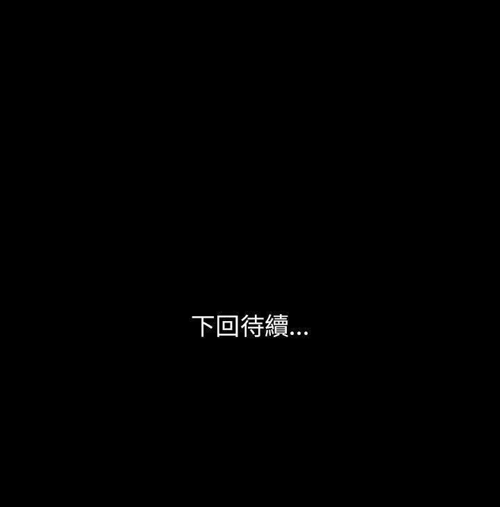 恐怖秀 第26話 第28页