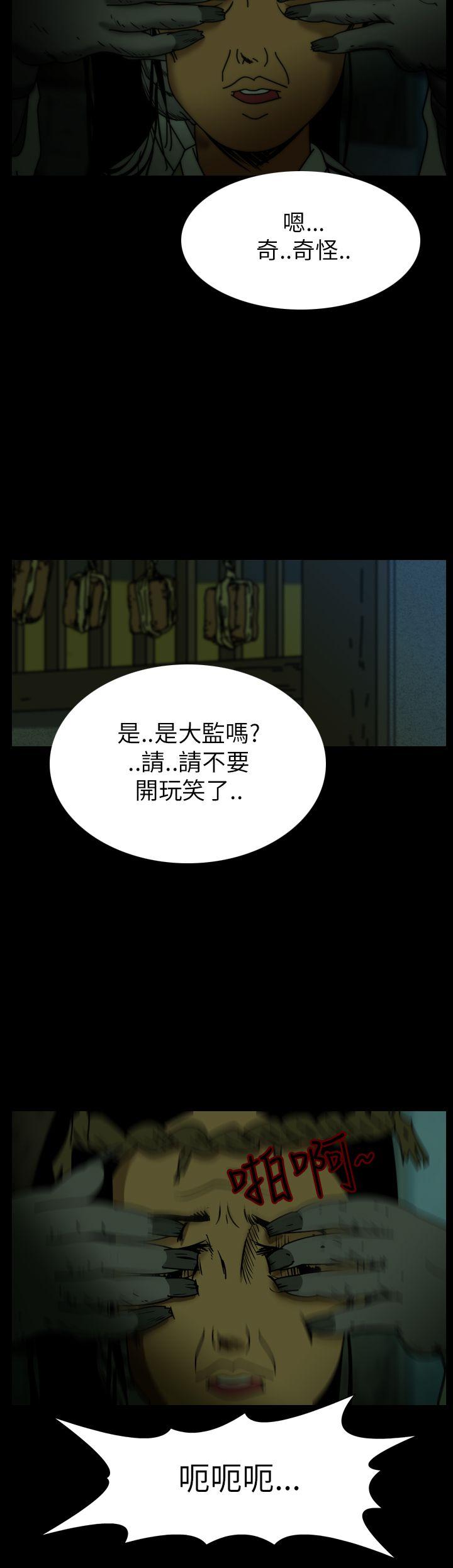 恐怖秀 第26話 第9页