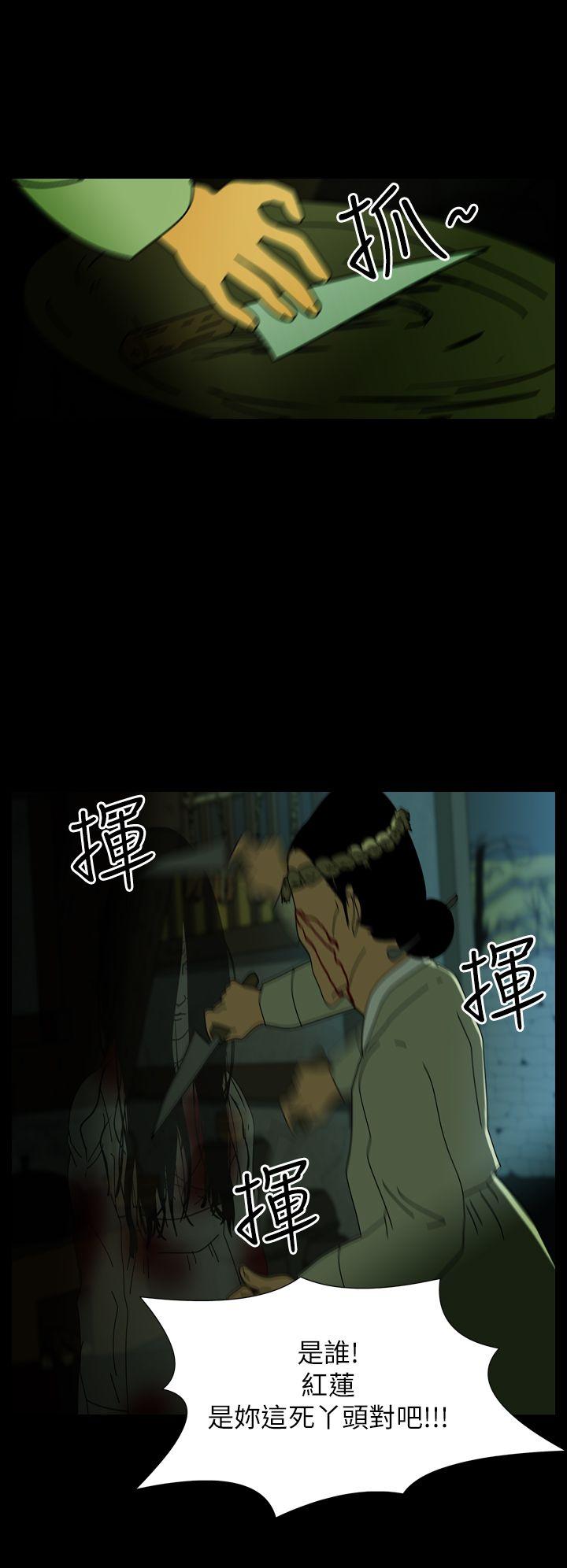 恐怖秀 第26話 第11页