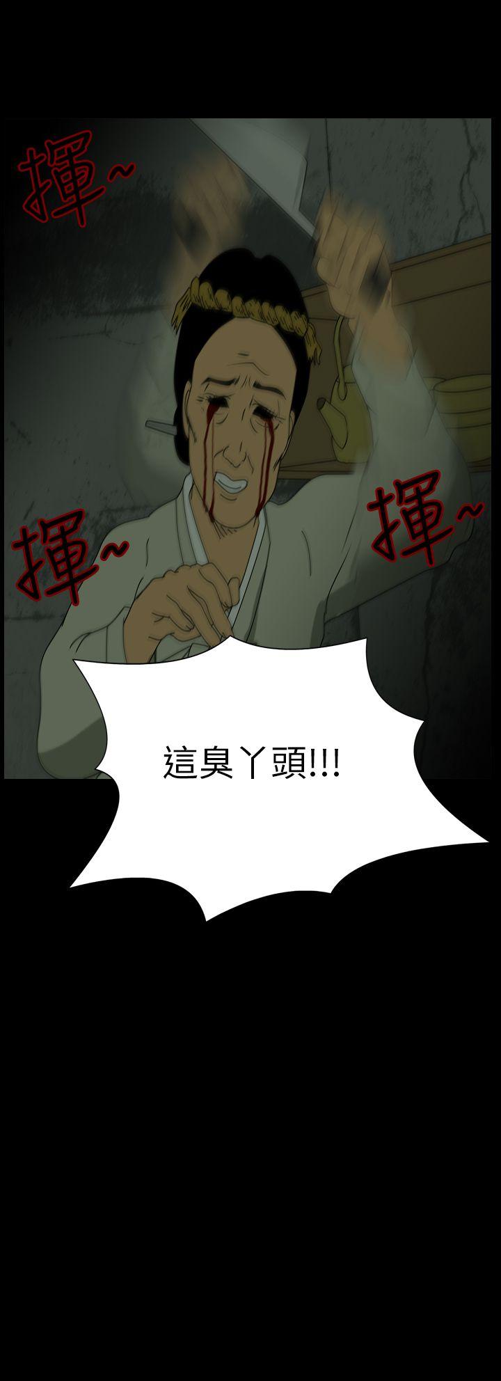 恐怖秀 第26話 第14页