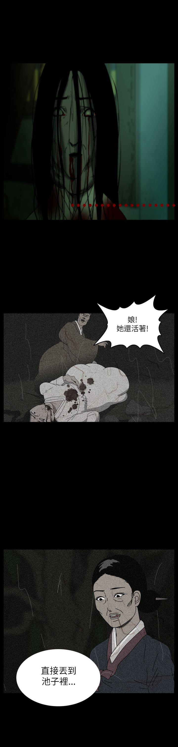 恐怖秀 第26話 第15页