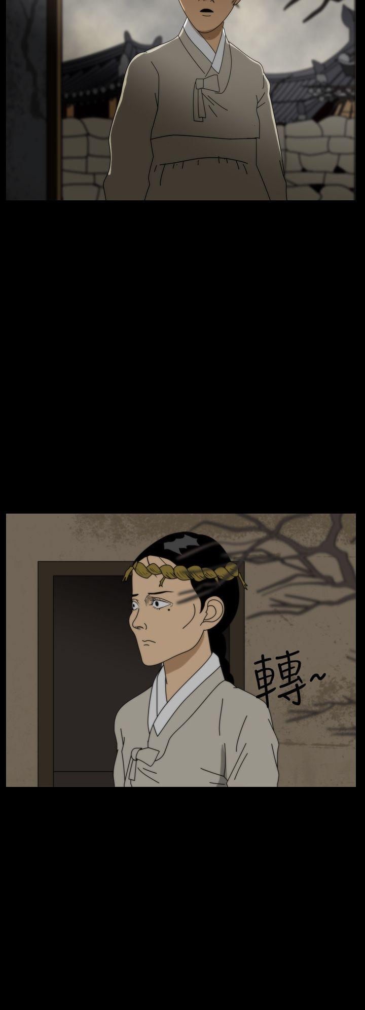 恐怖秀 第27話 第22页
