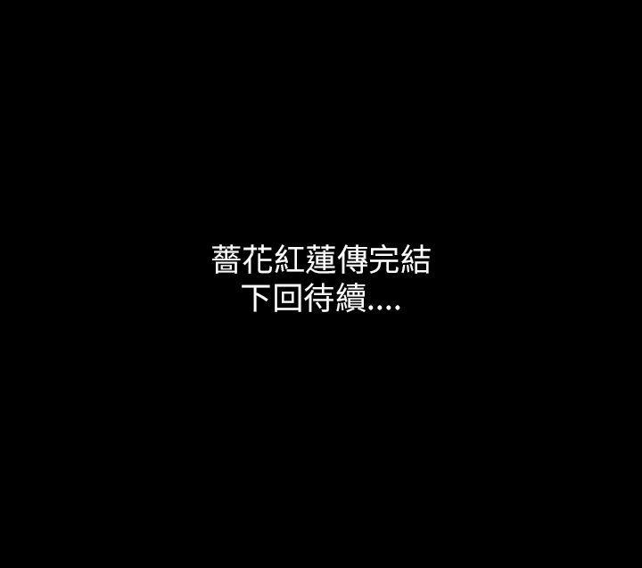 恐怖秀 第27話 第30页