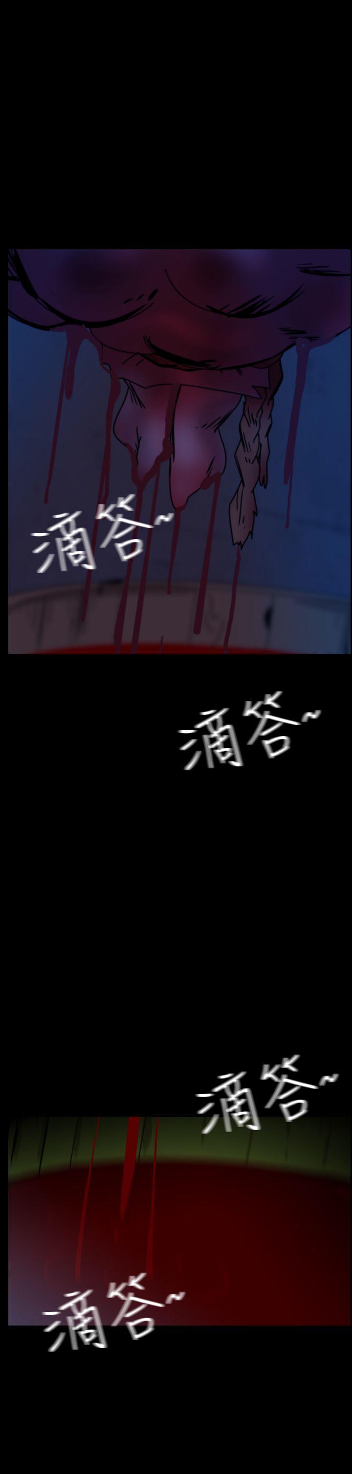 恐怖秀 第27話 第13页