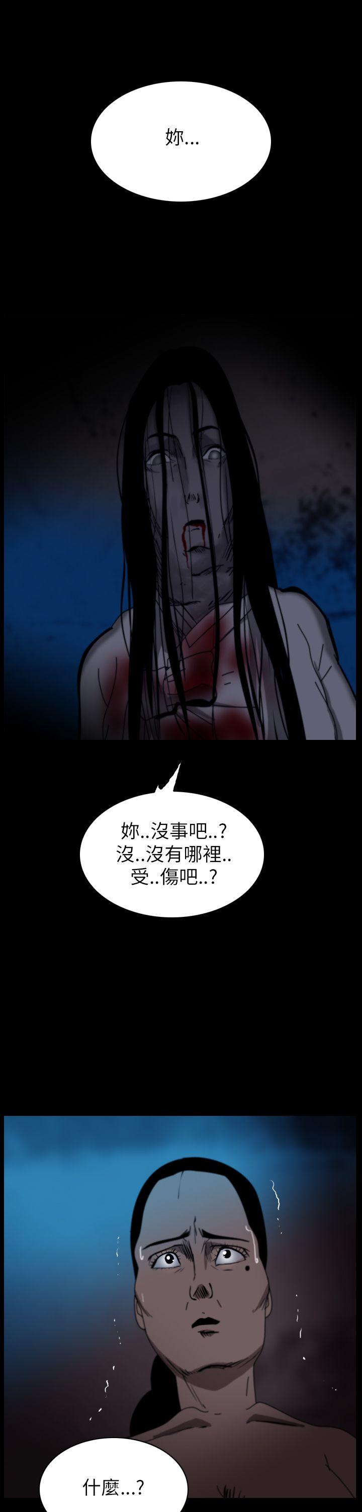 恐怖秀 第27話 第15页