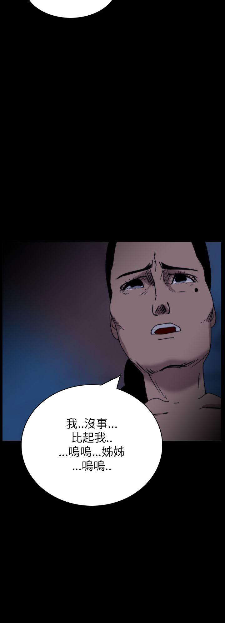恐怖秀 第27話 第16页