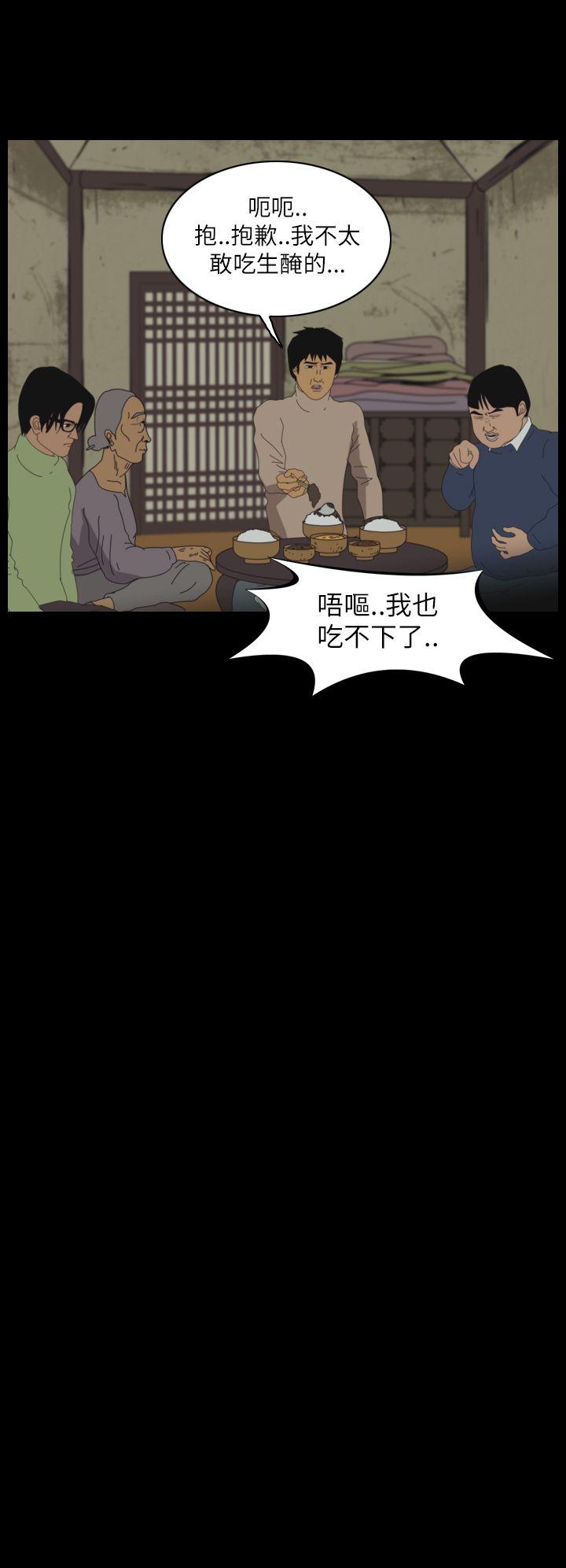 恐怖秀 第28話 第23页