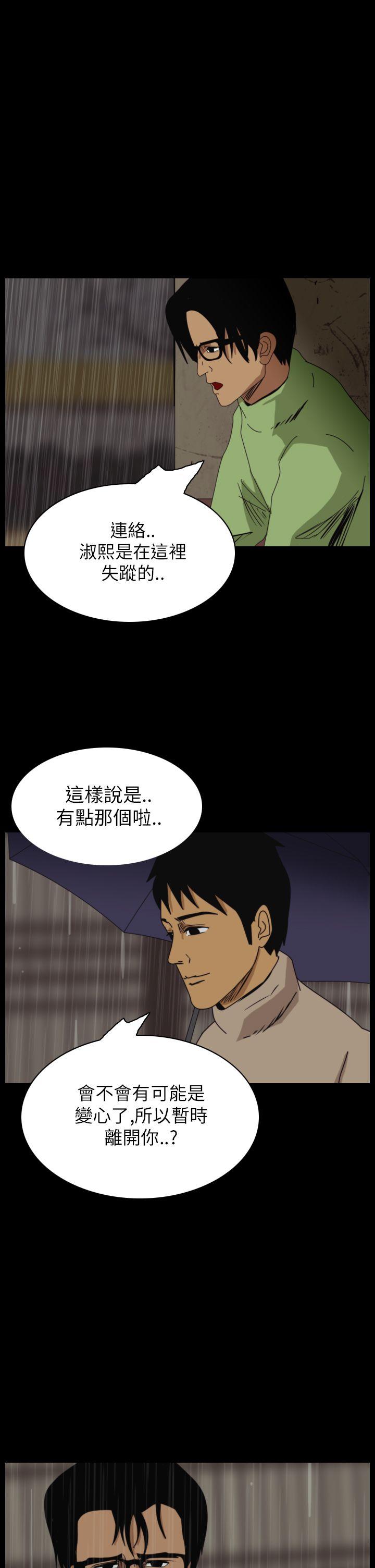 恐怖秀 第28話 第26页