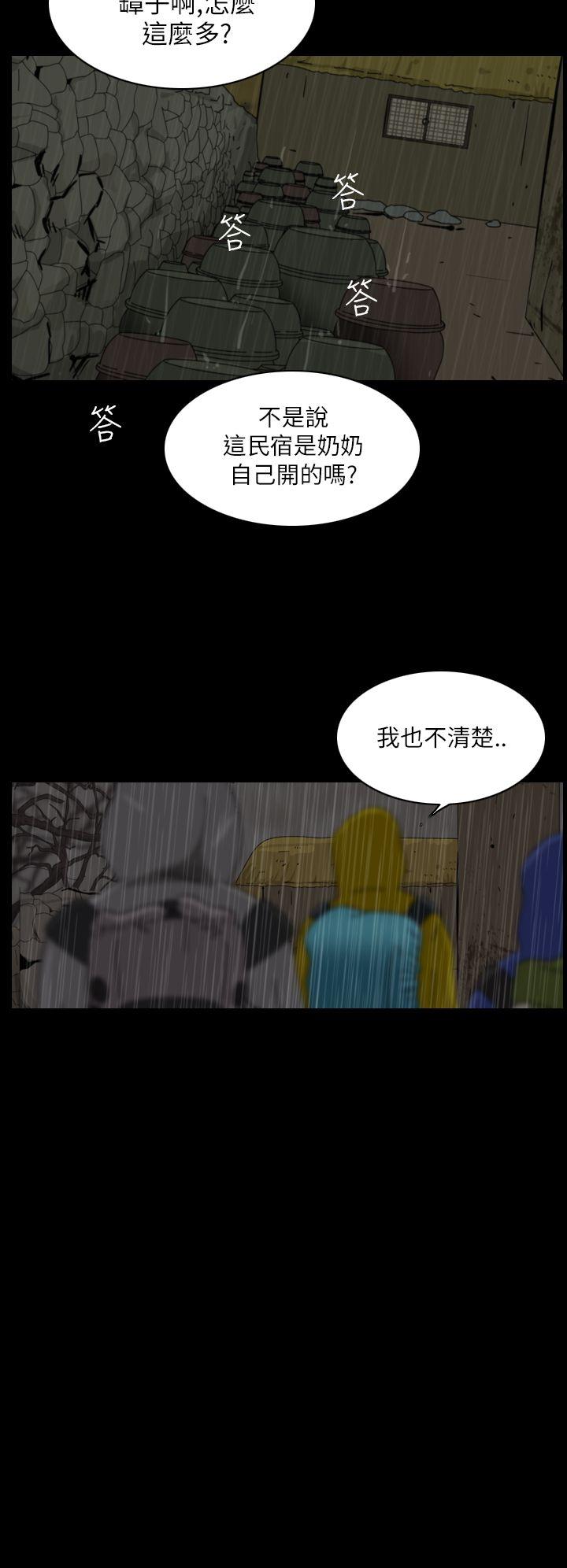 恐怖秀 第28話 第5页