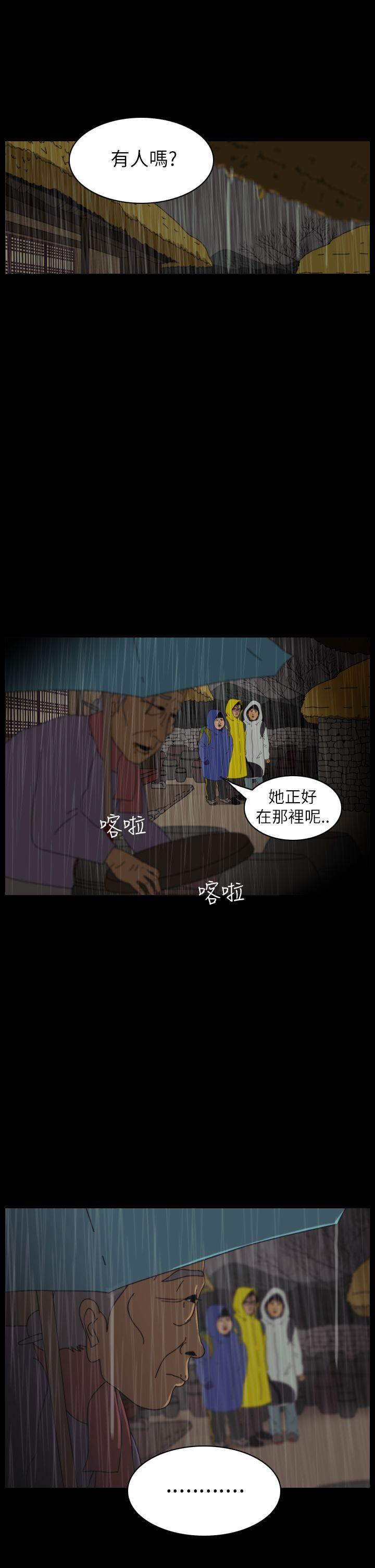 恐怖秀 第28話 第6页