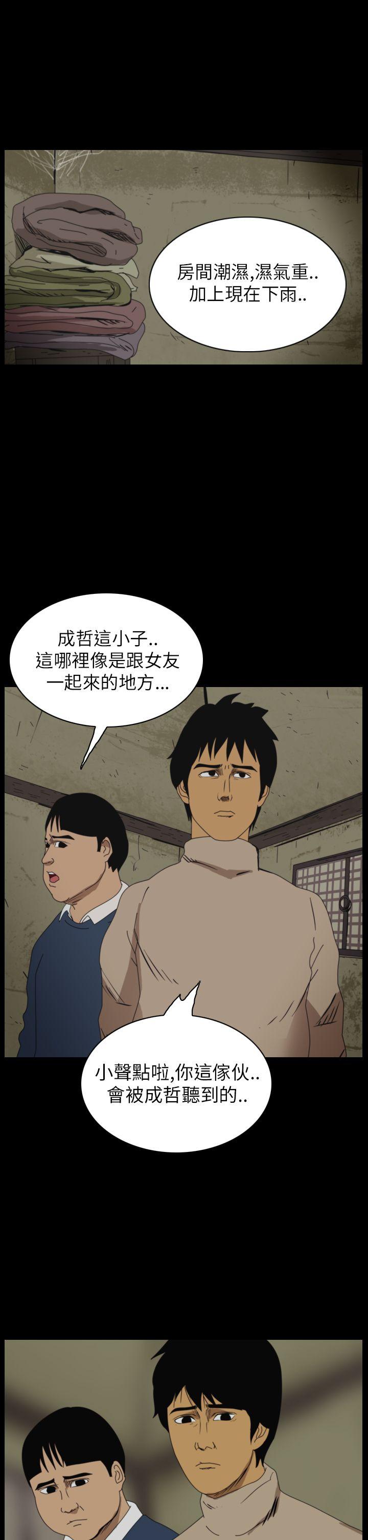 恐怖秀 第28話 第10页