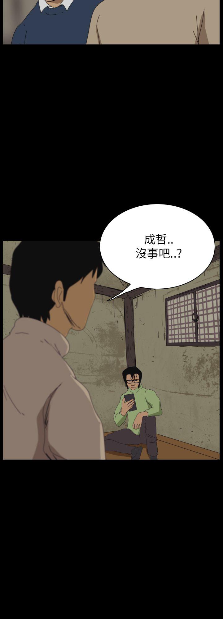 恐怖秀 第28話 第11页