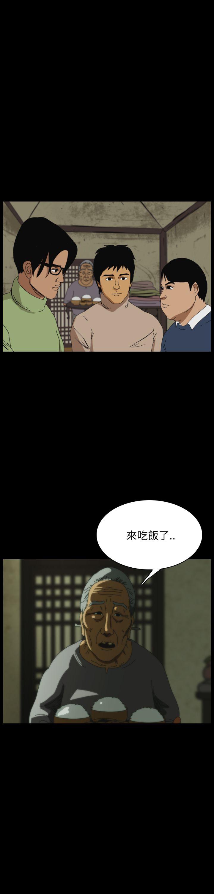 恐怖秀 第28話 第14页