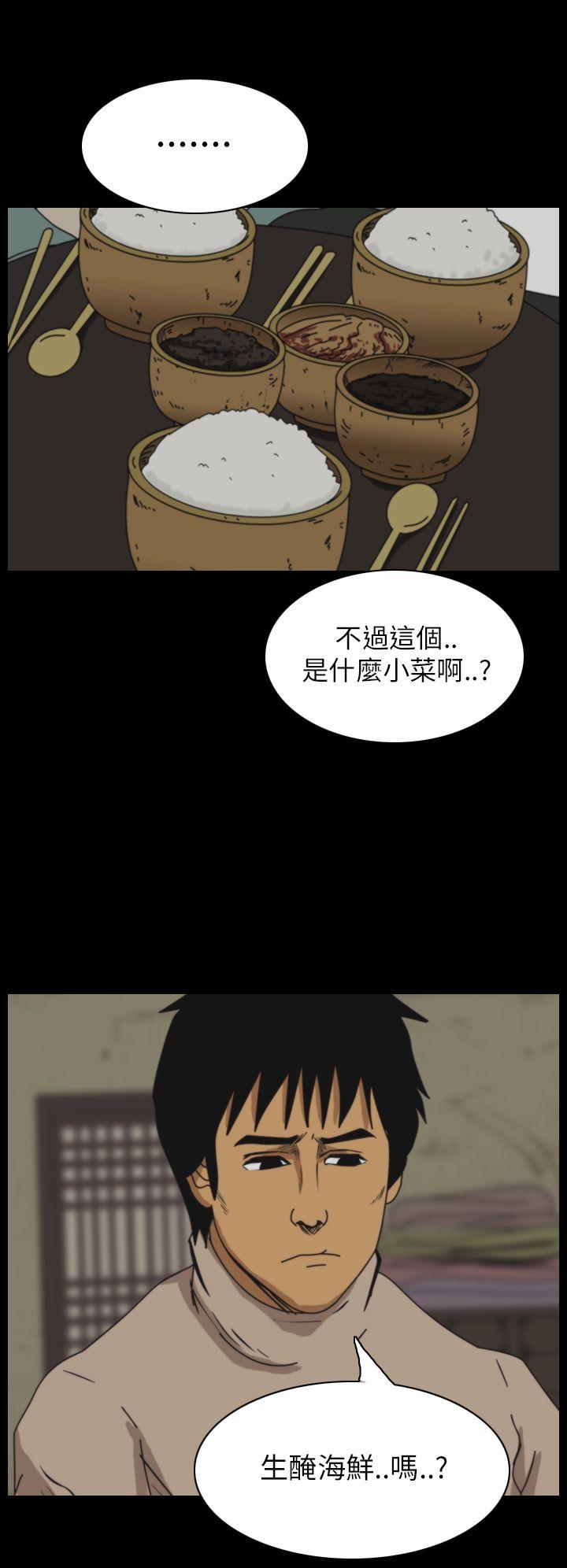恐怖秀 第28話 第15页