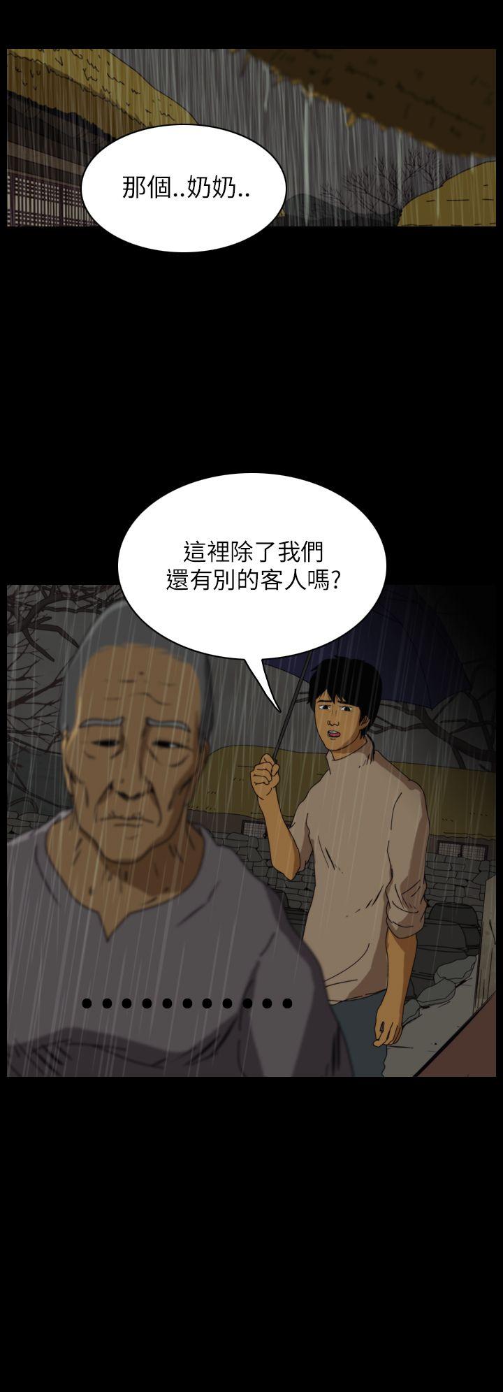 恐怖秀 第29話 第11页