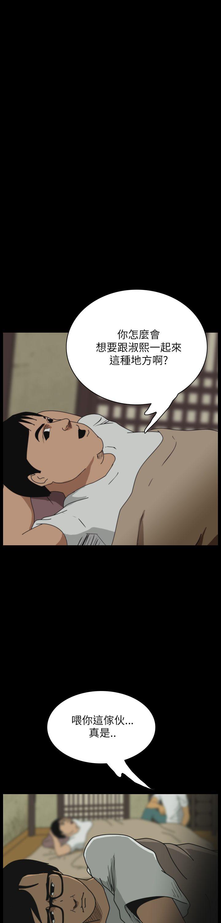 恐怖秀 第29話 第17页