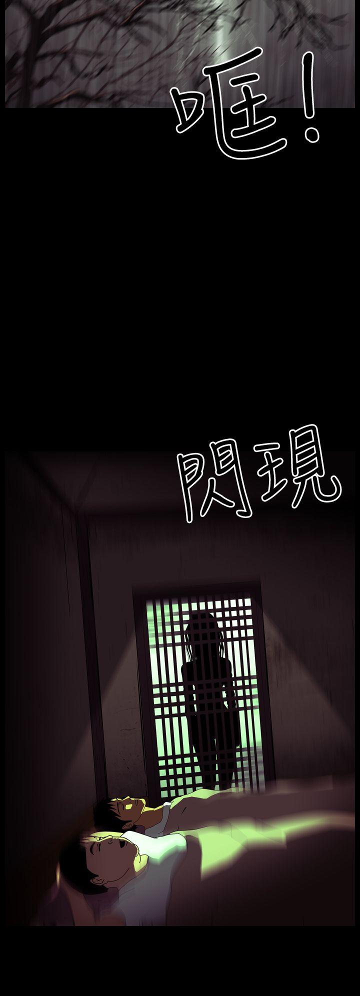恐怖秀 第29話 第26页