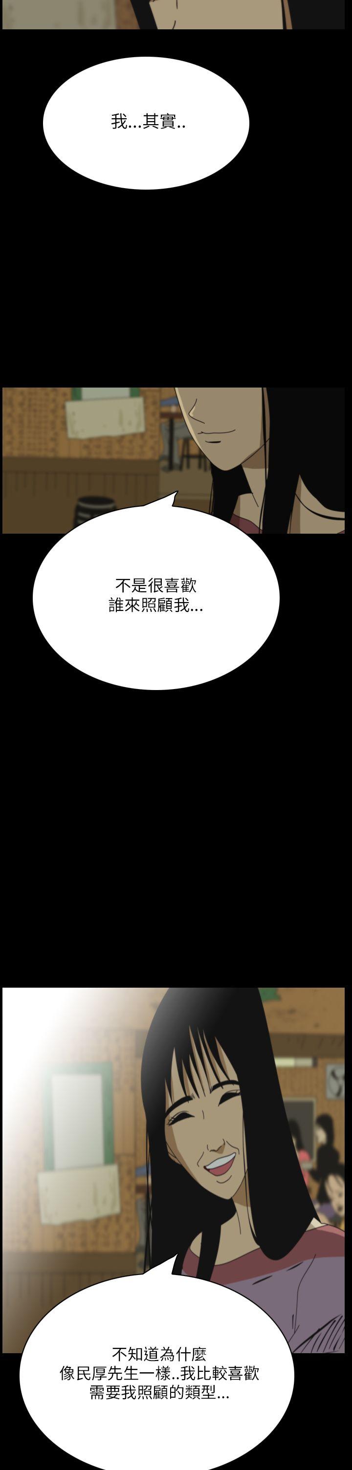 恐怖秀 第29話 第23页