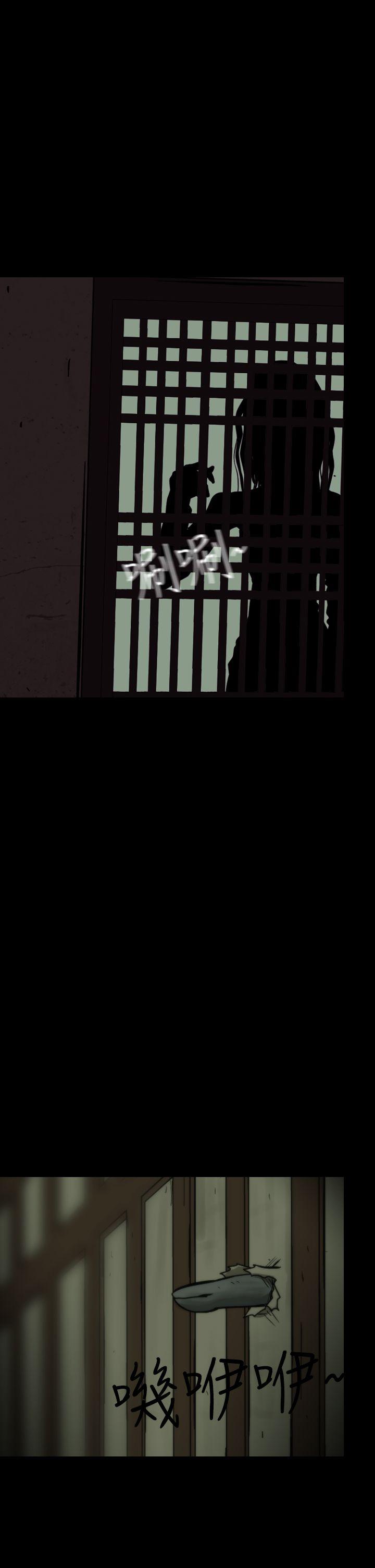 恐怖秀 第29話 第27页