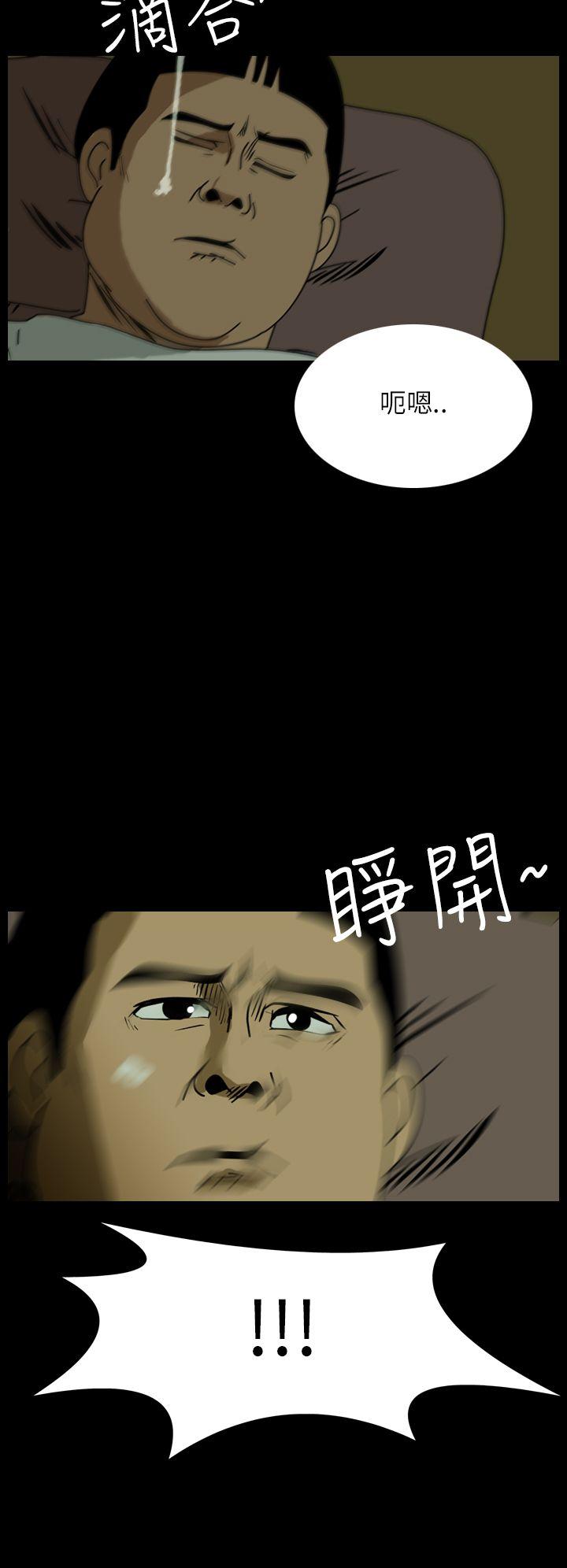 恐怖秀 第29話 第36页