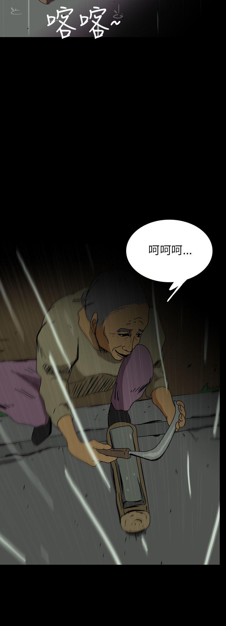 恐怖秀 第29話 第31页