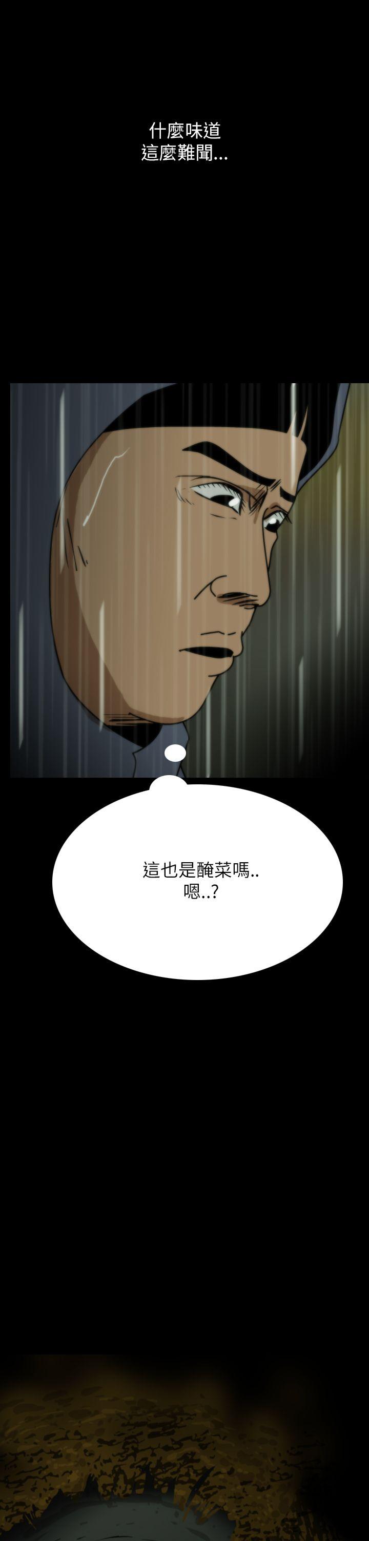 恐怖秀 第29話 第42页