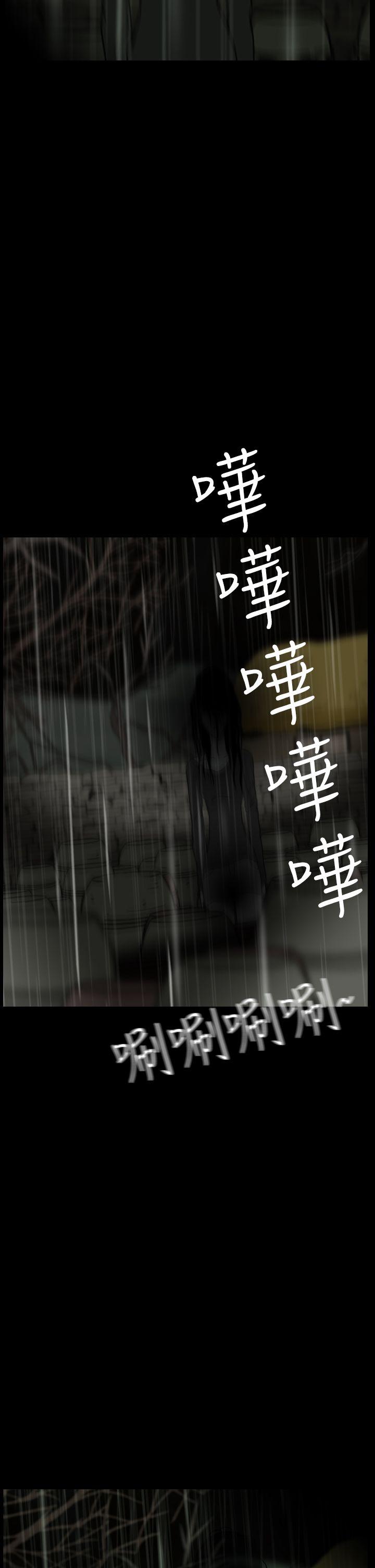 恐怖秀 第29話 第5页