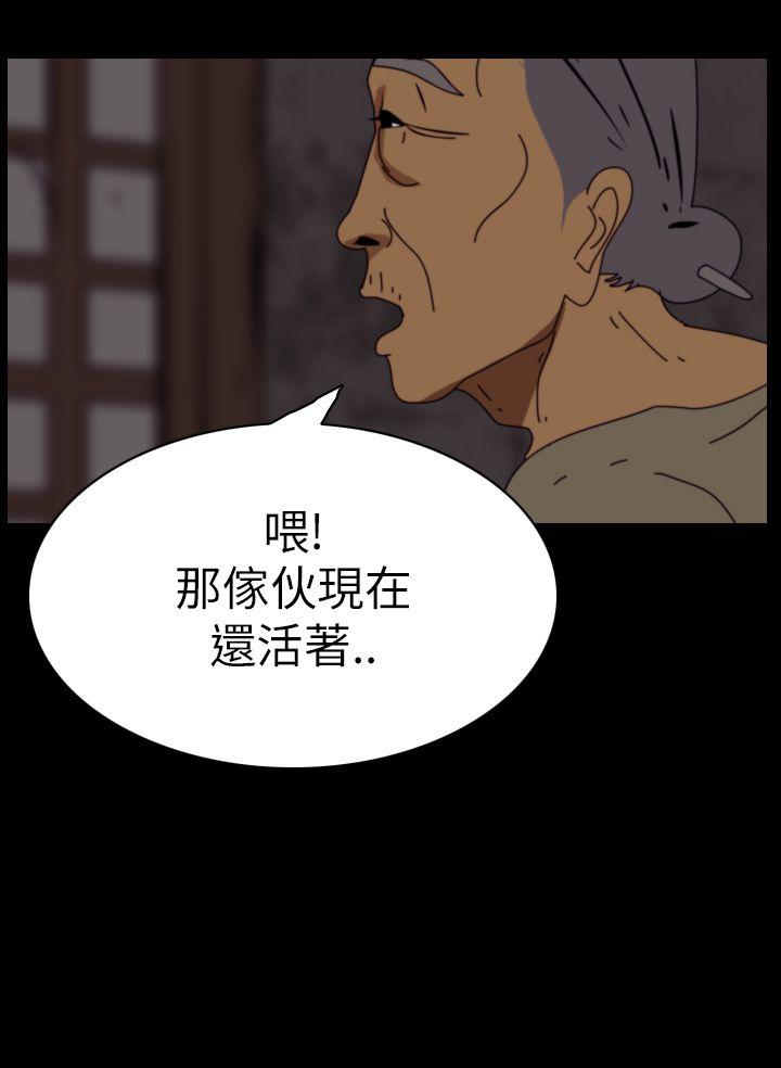 恐怖秀 第30話 第27页