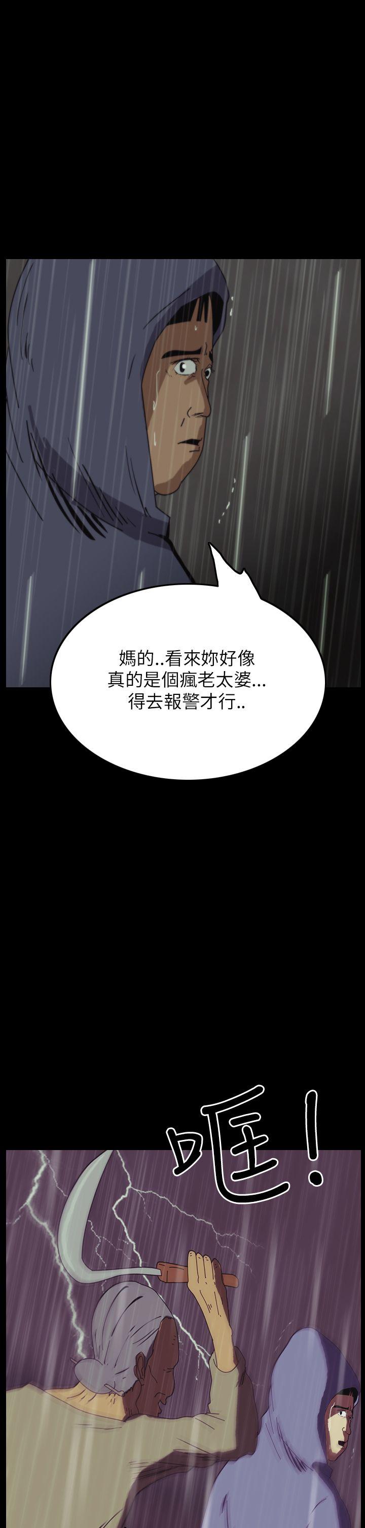 恐怖秀 第30話 第7页