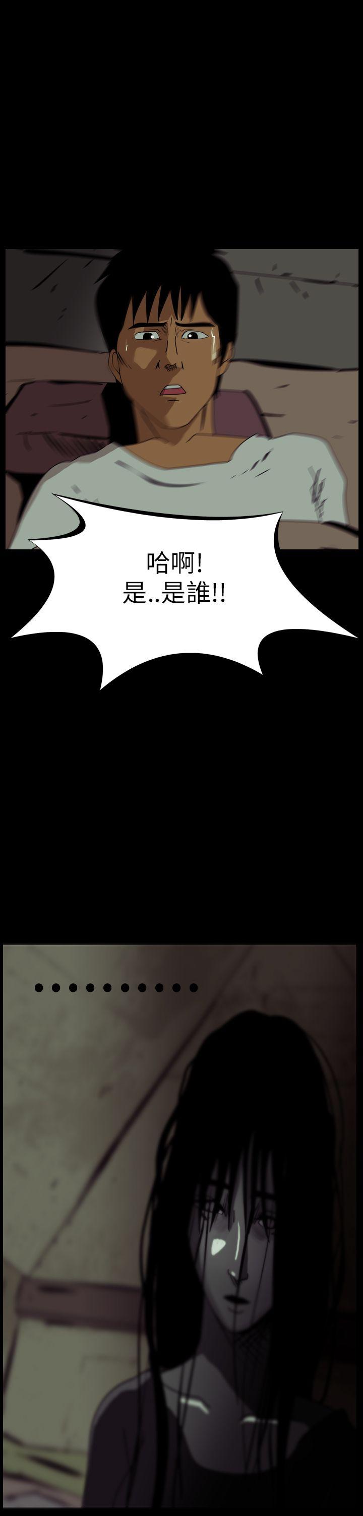恐怖秀 第30話 第11页